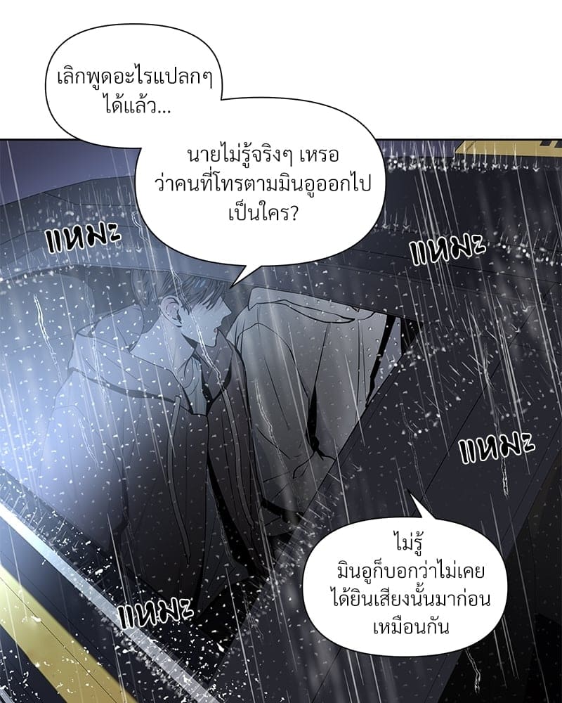 Syndrome ตอนที่ 1032