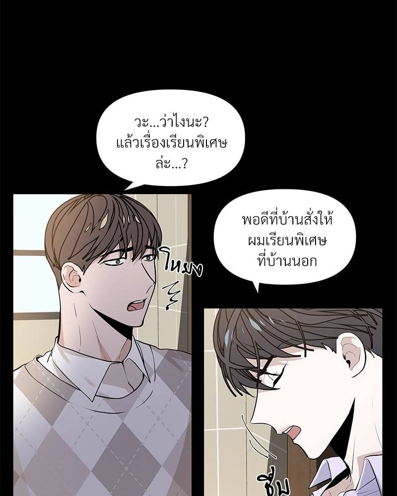 Syndrome ตอนที่ 1035