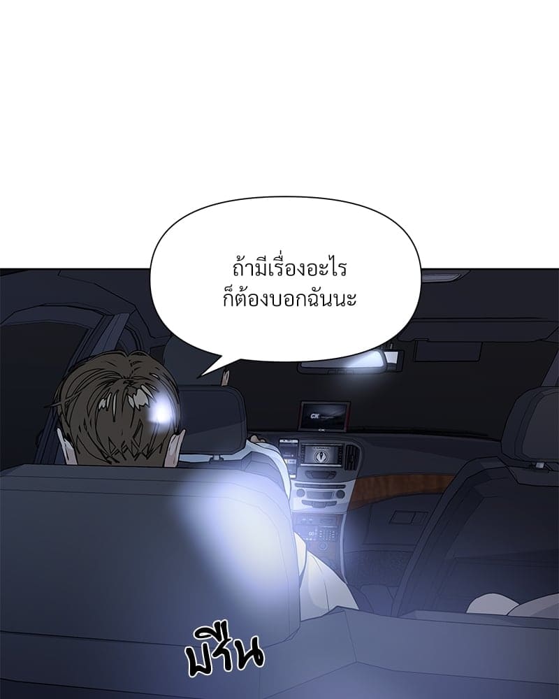 Syndrome ตอนที่ 1042