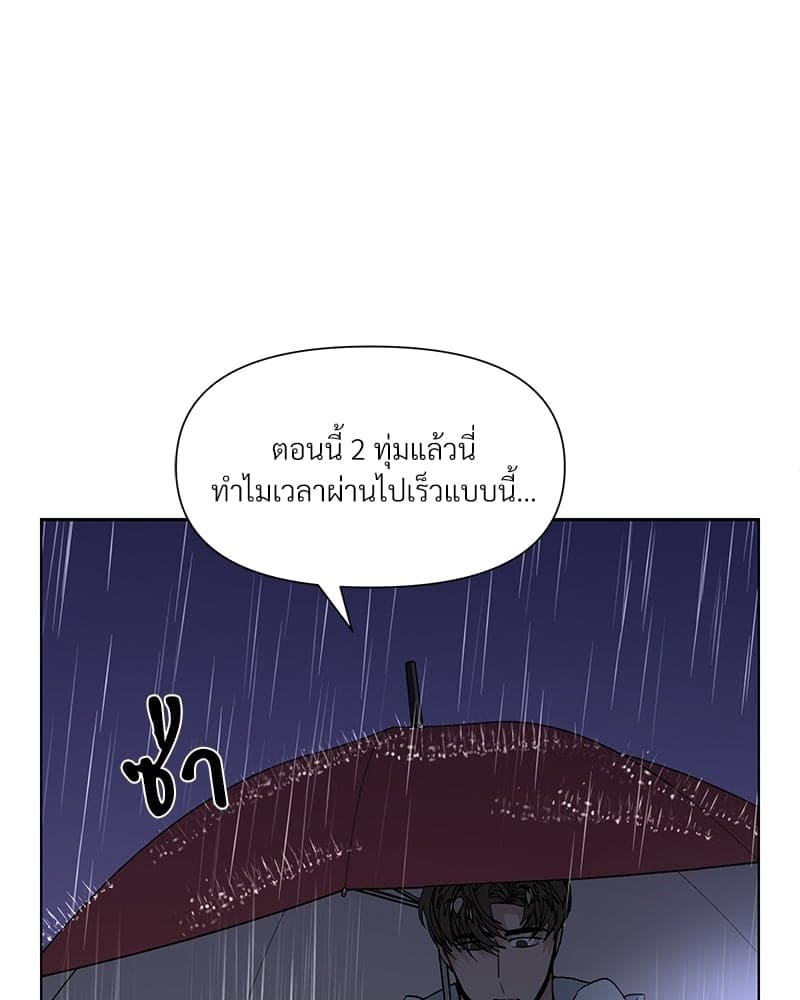 Syndrome ตอนที่ 1055