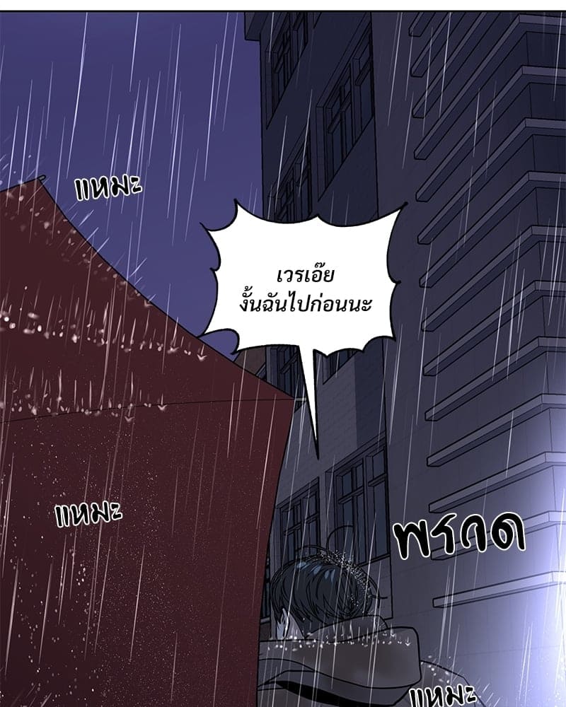 Syndrome ตอนที่ 1057