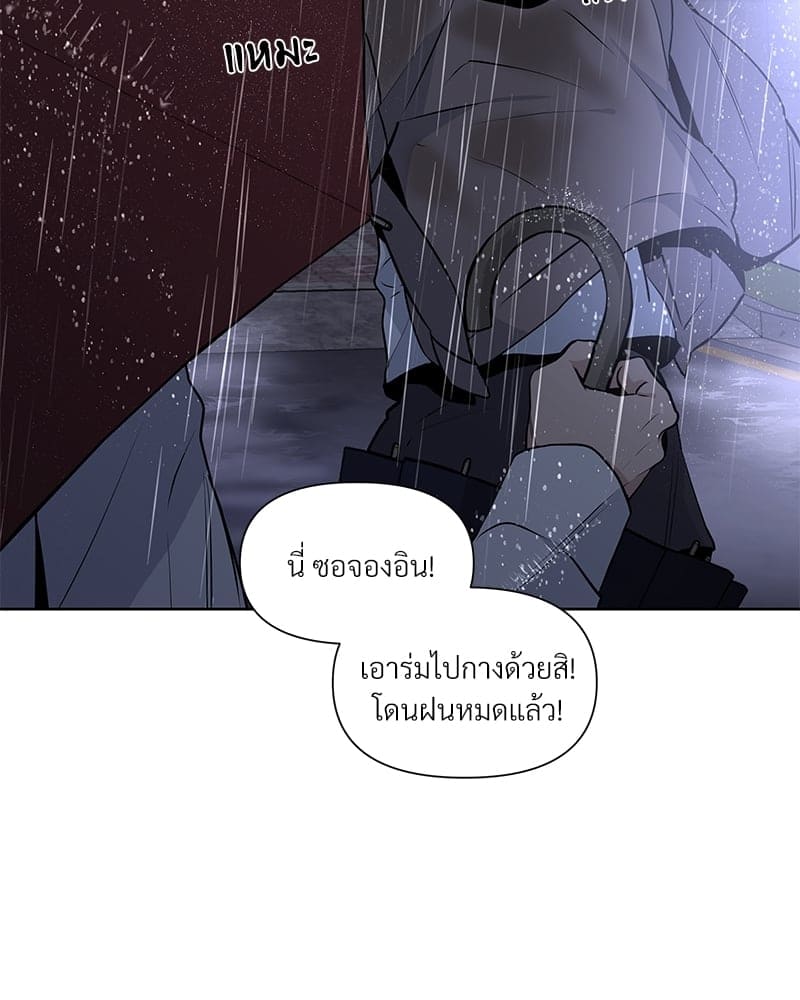 Syndrome ตอนที่ 1058