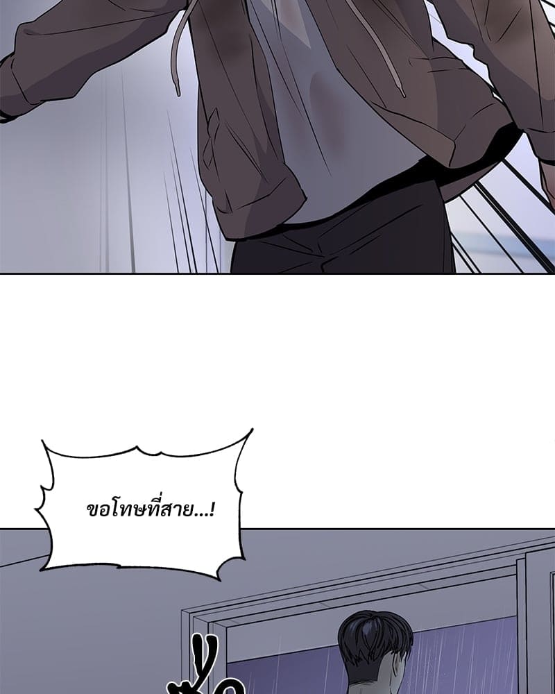 Syndrome ตอนที่ 1064