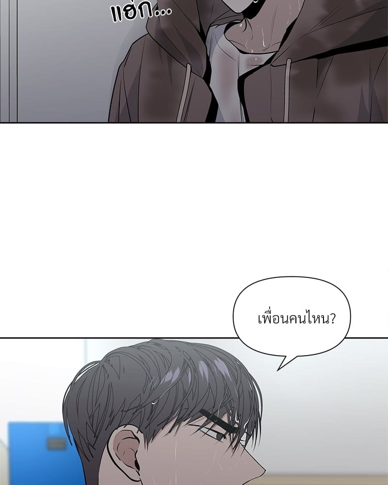 Syndrome ตอนที่ 1070