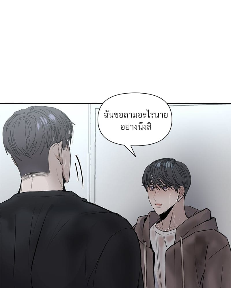 Syndrome ตอนที่ 1073