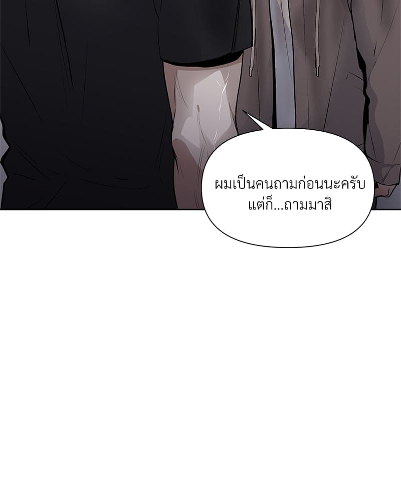 Syndrome ตอนที่ 1074