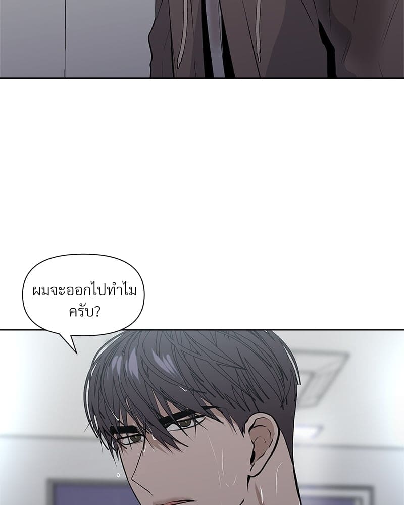 Syndrome ตอนที่ 1076