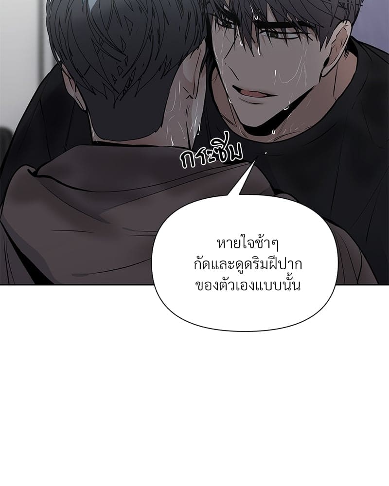 Syndrome ตอนที่ 1088