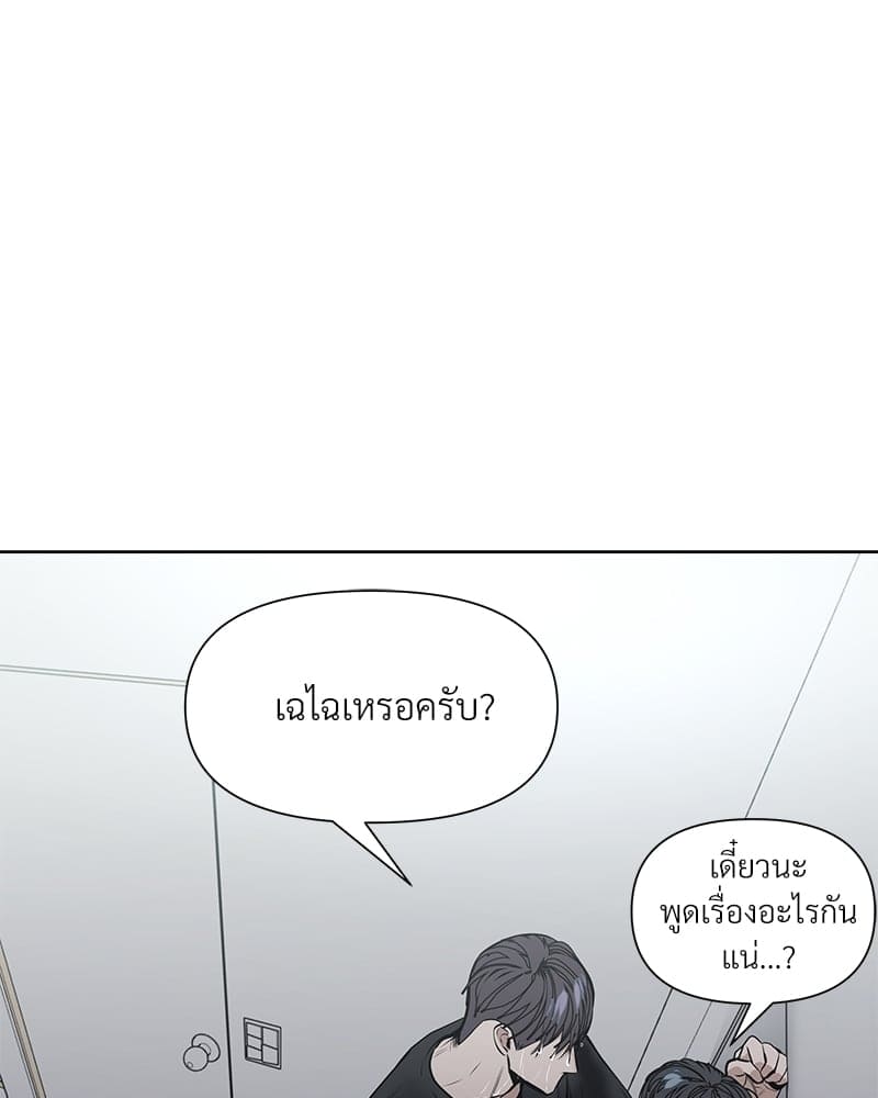 Syndrome ตอนที่ 1092