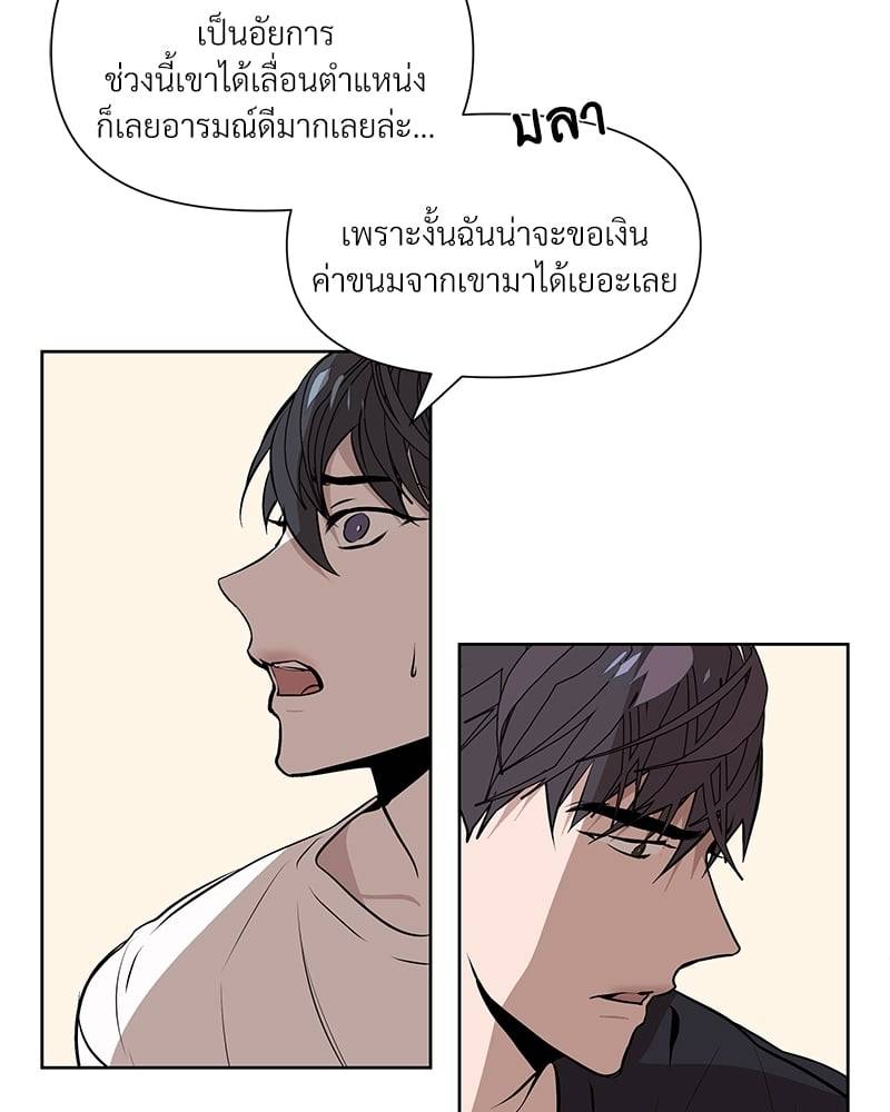 Syndrome ตอนที่ 1098