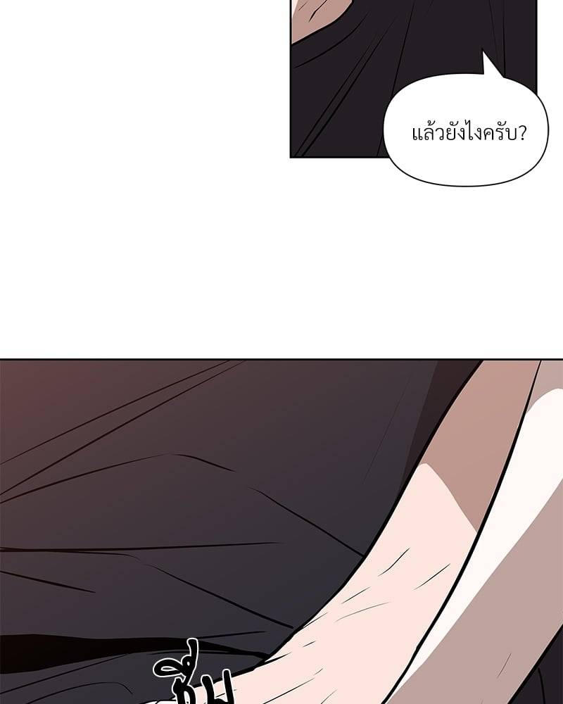 Syndrome ตอนที่ 1099