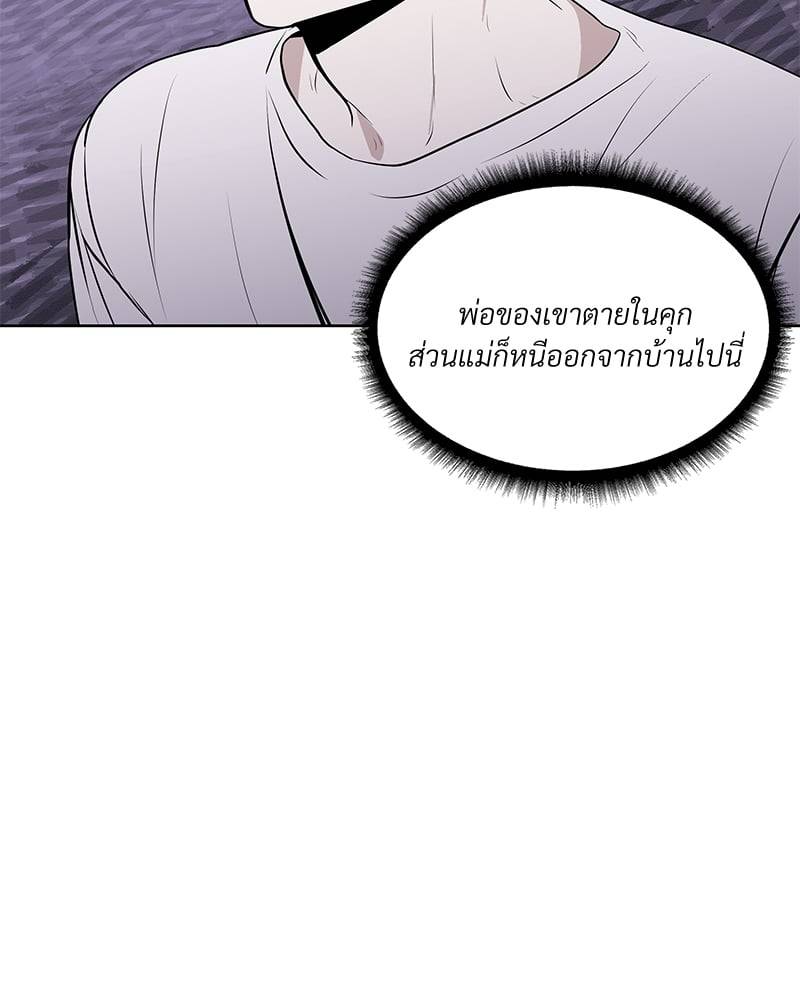 Syndrome ตอนที่ 1102