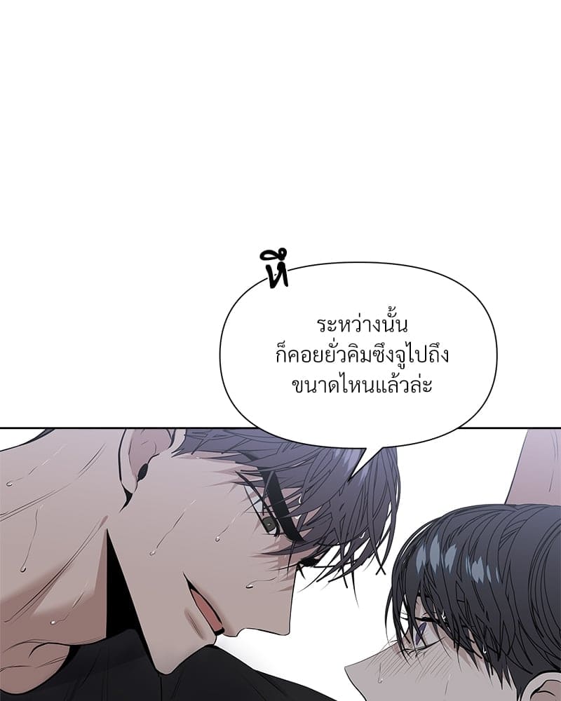 Syndrome ตอนที่ 1103