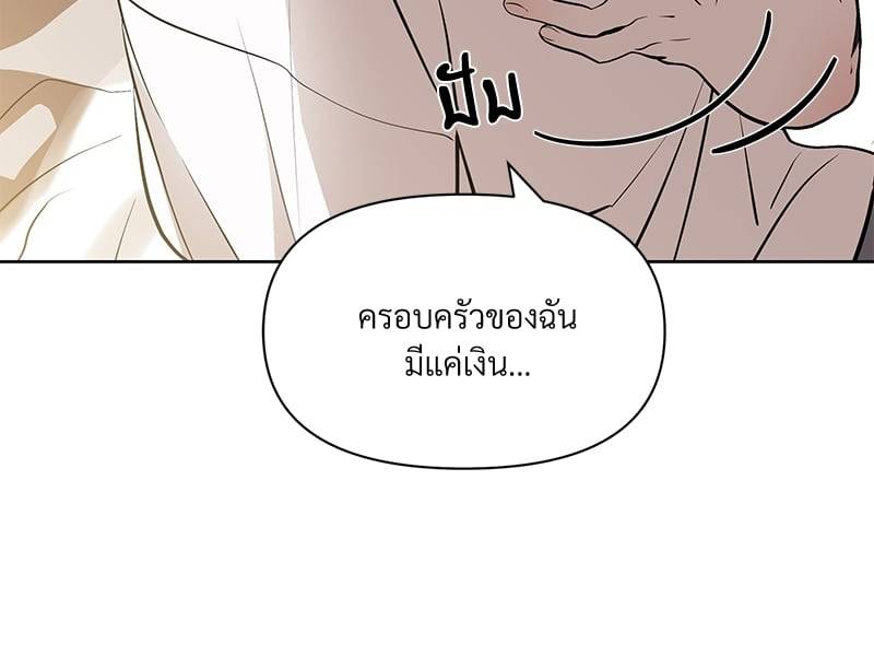 Syndrome ตอนที่ 1106