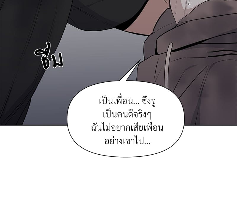 Syndrome ตอนที่ 1107