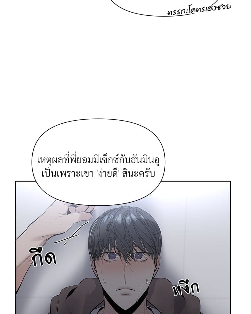 Syndrome ตอนที่ 1110