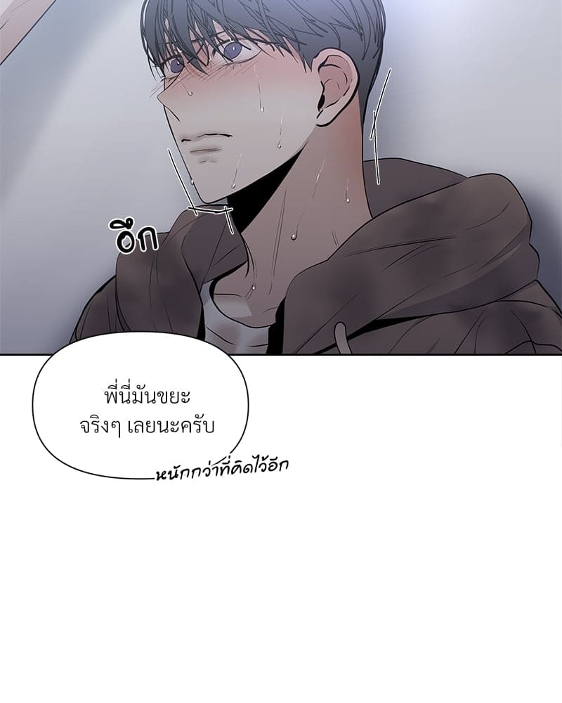 Syndrome ตอนที่ 1114