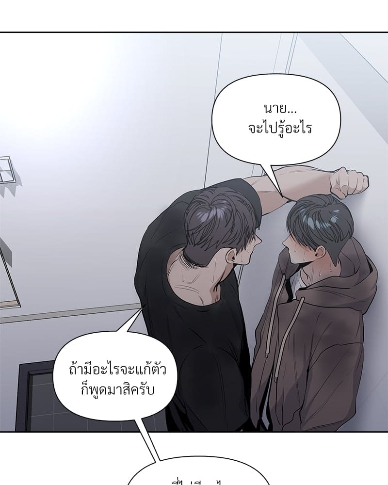 Syndrome ตอนที่ 1115