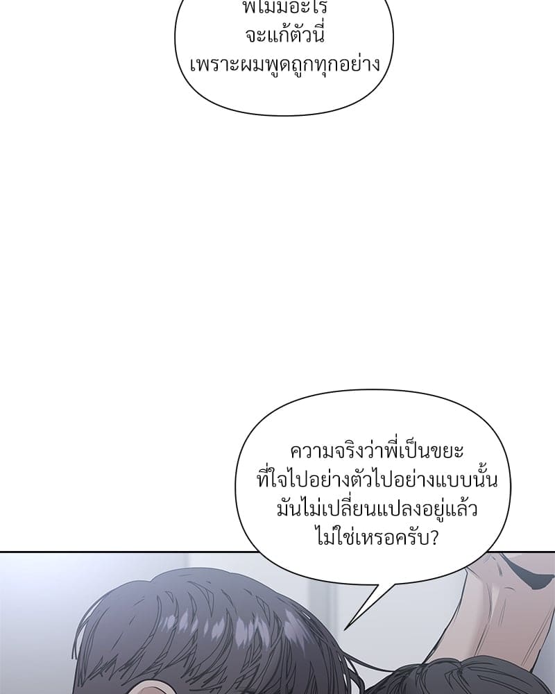 Syndrome ตอนที่ 1116