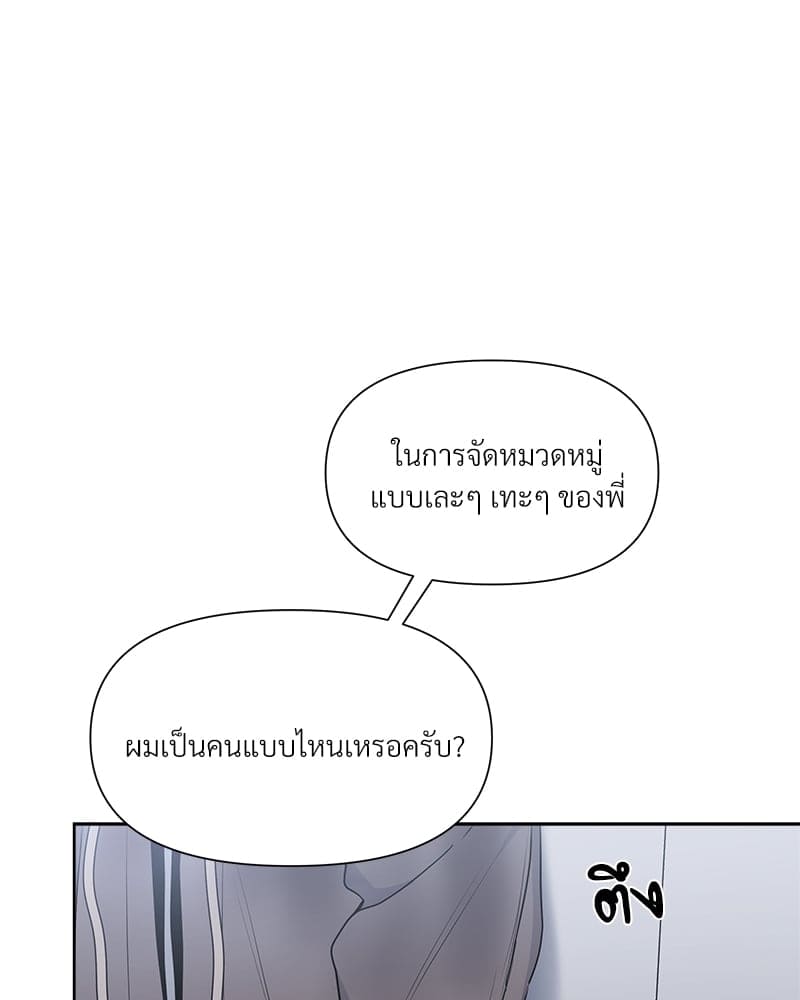 Syndrome ตอนที่ 1128