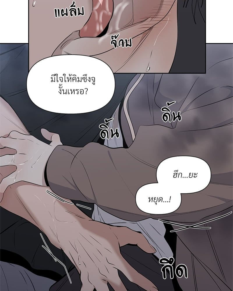 Syndrome ตอนที่ 1137