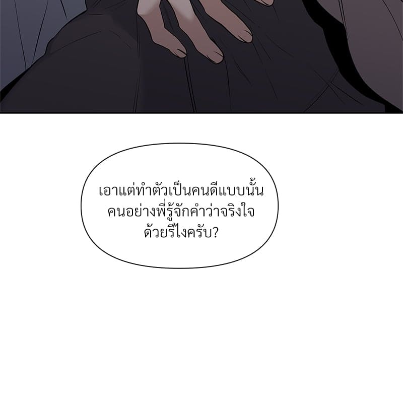 Syndrome ตอนที่ 1138