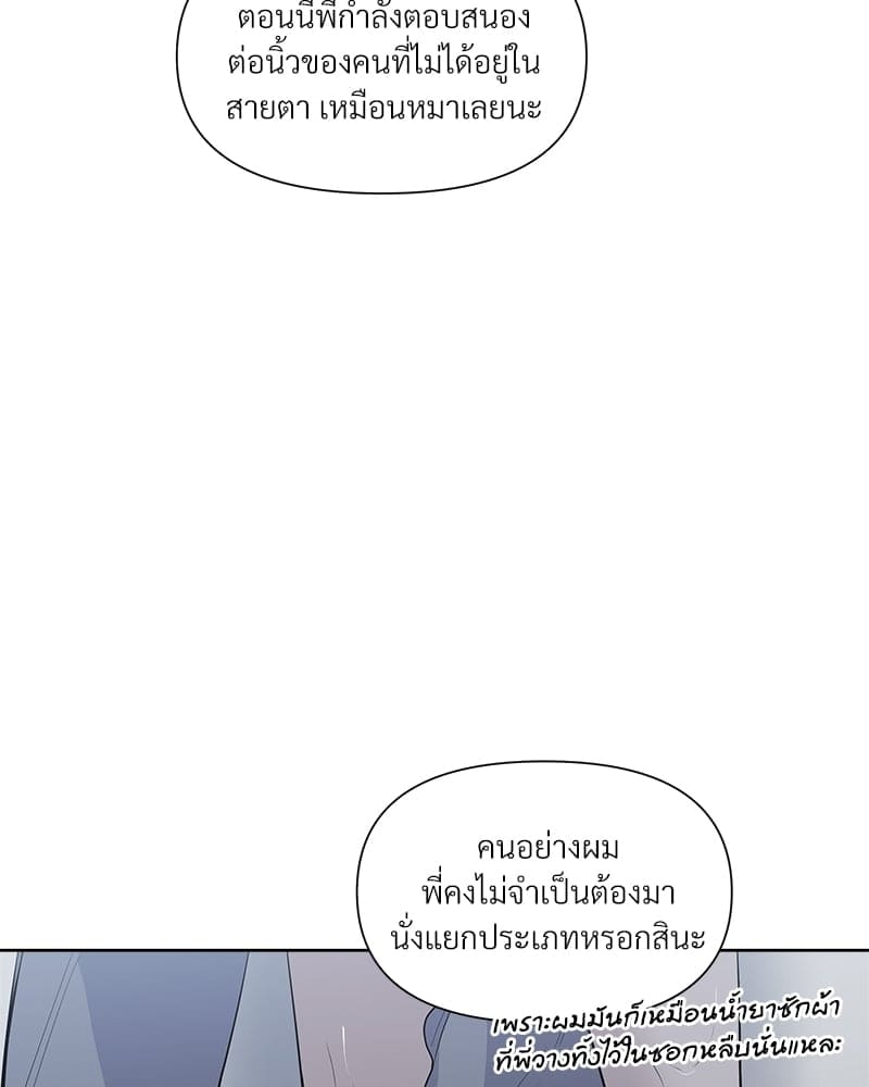 Syndrome ตอนที่ 1140