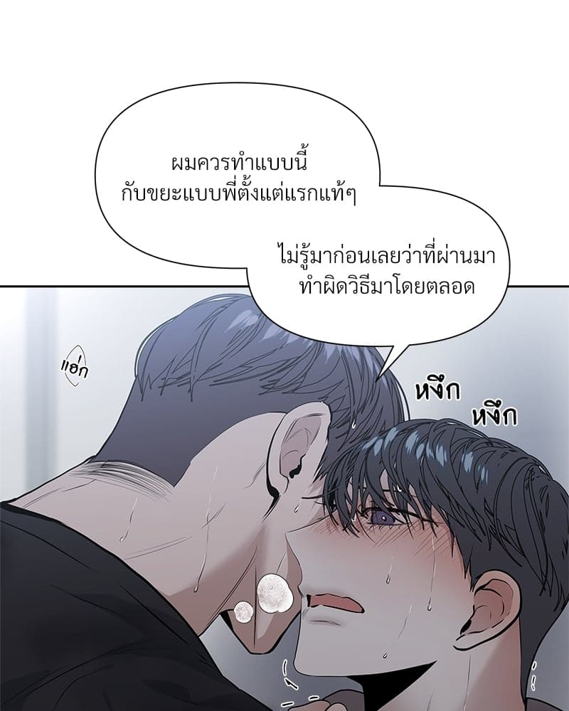 Syndrome ตอนที่ 1145