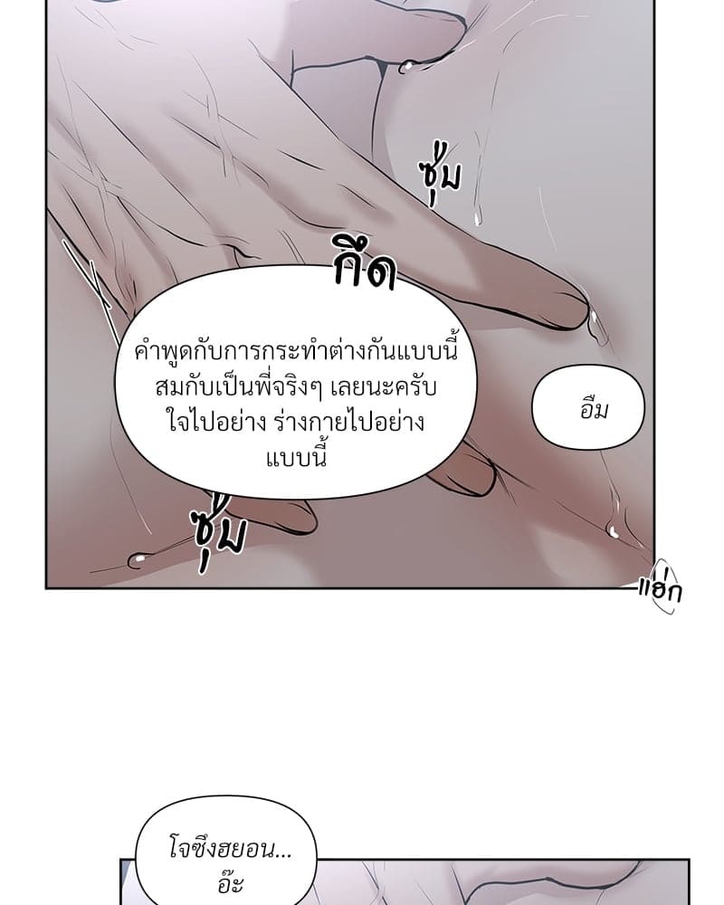 Syndrome ตอนที่ 1147