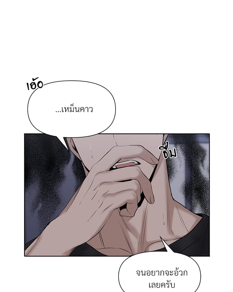 Syndrome ตอนที่ 1166