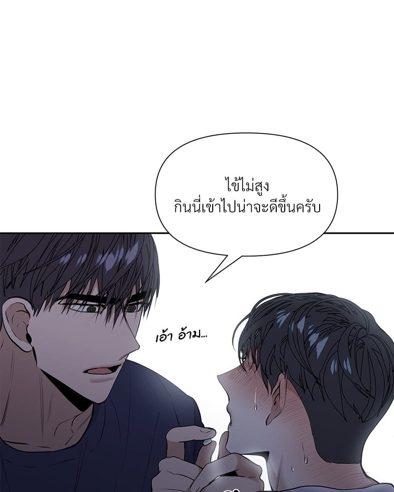 Syndrome ตอนที่ 12078