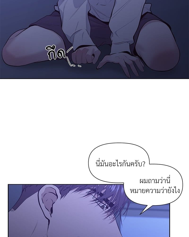 Syndrome ตอนที่ 1412