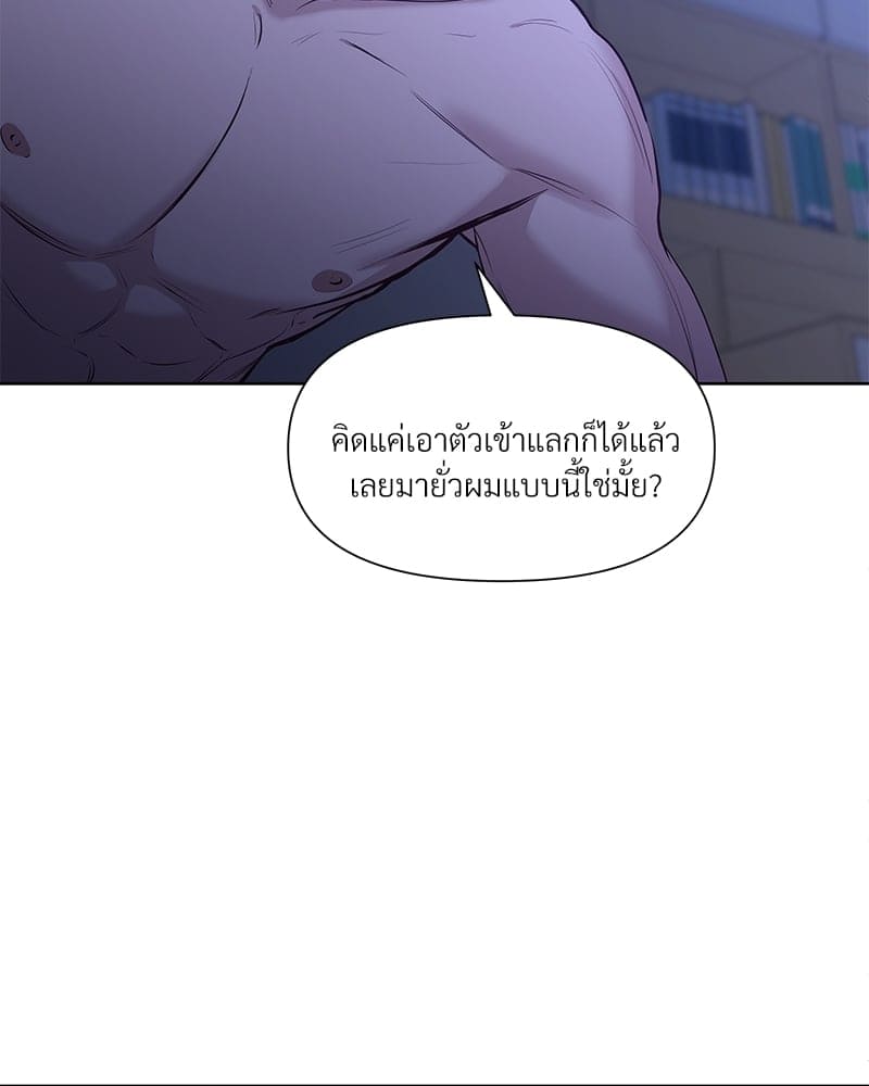 Syndrome ตอนที่ 1424