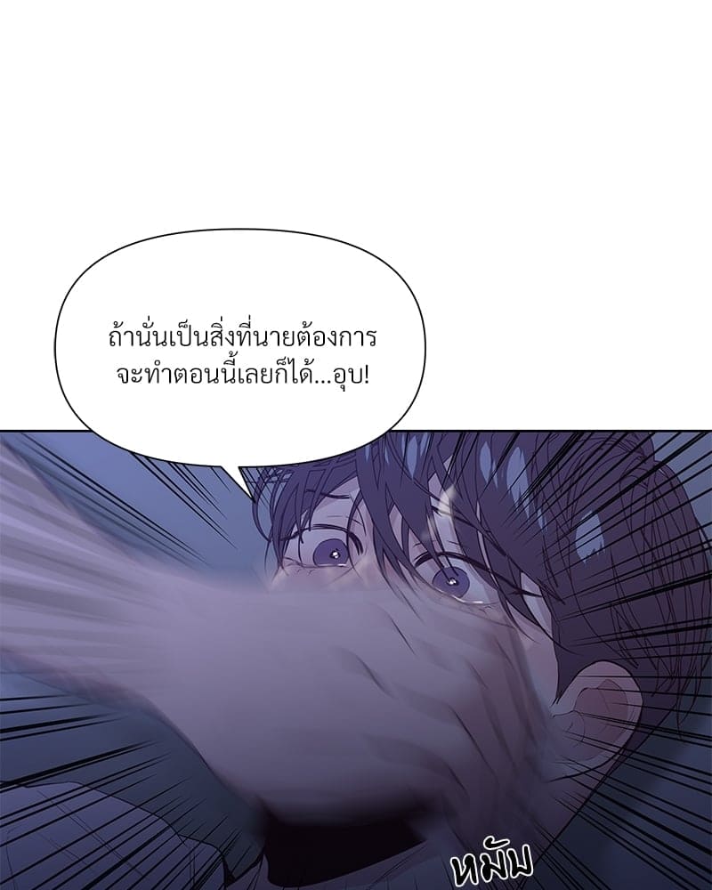 Syndrome ตอนที่ 1434