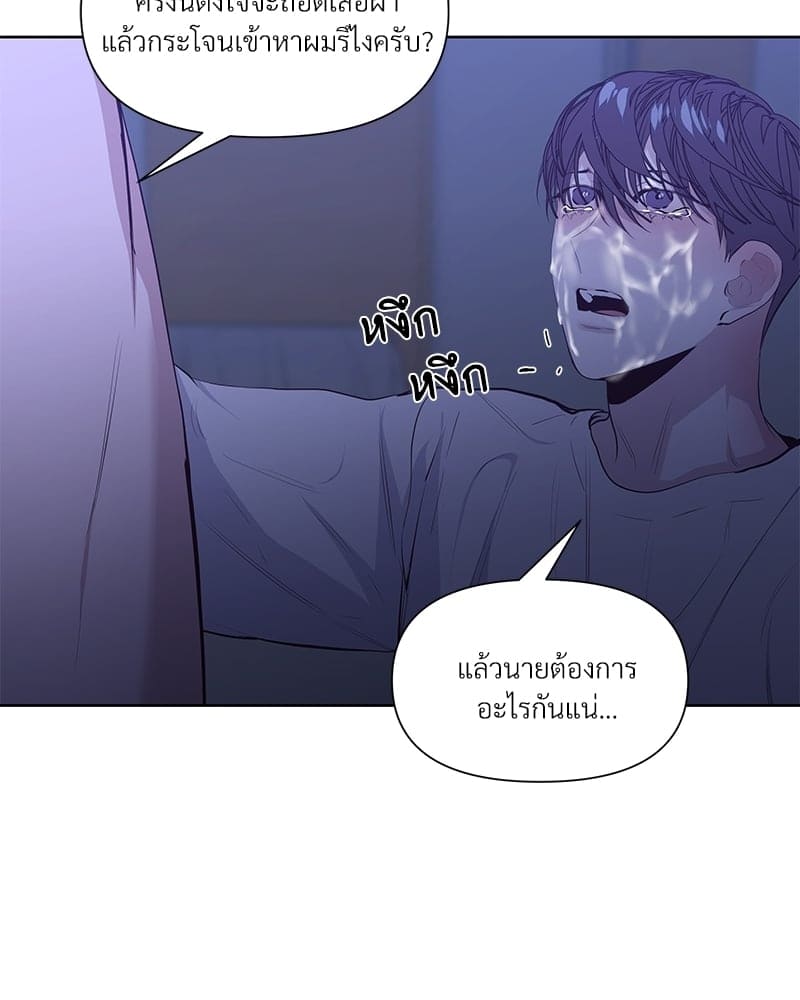 Syndrome ตอนที่ 1446