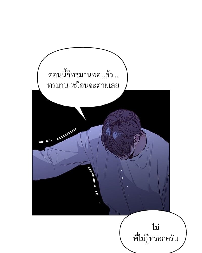 Syndrome ตอนที่ 1450