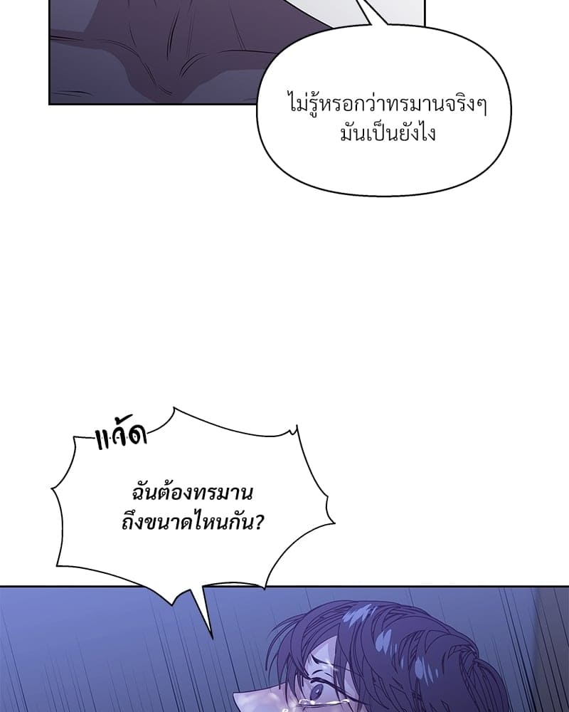 Syndrome ตอนที่ 1452