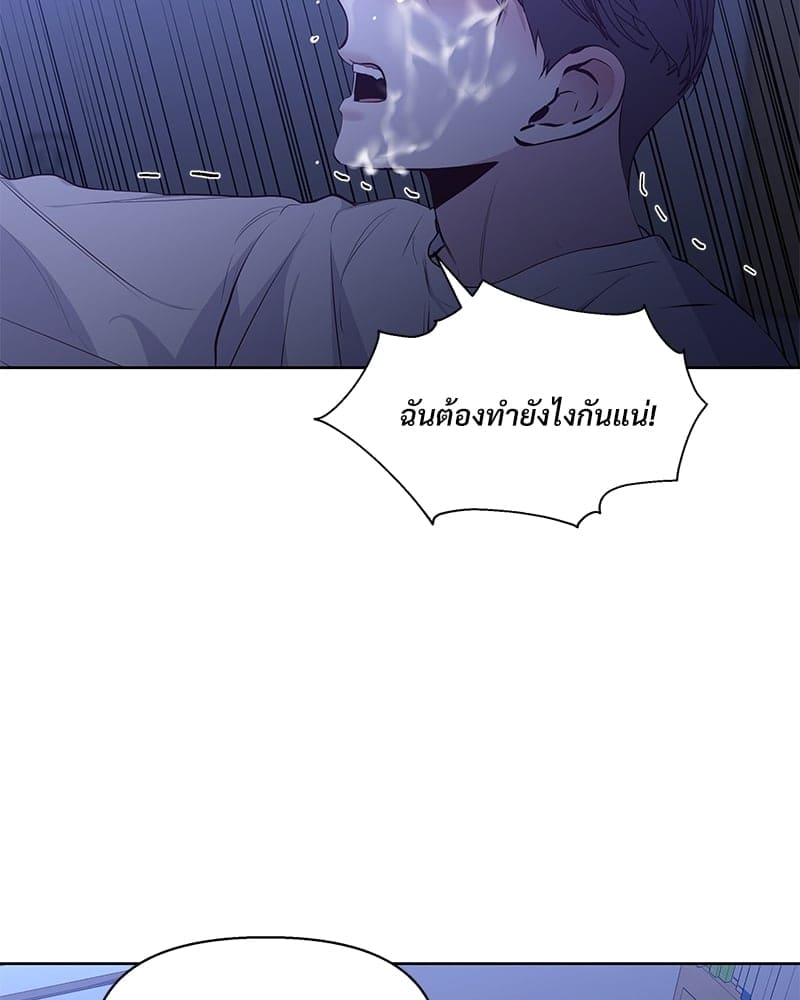 Syndrome ตอนที่ 1453