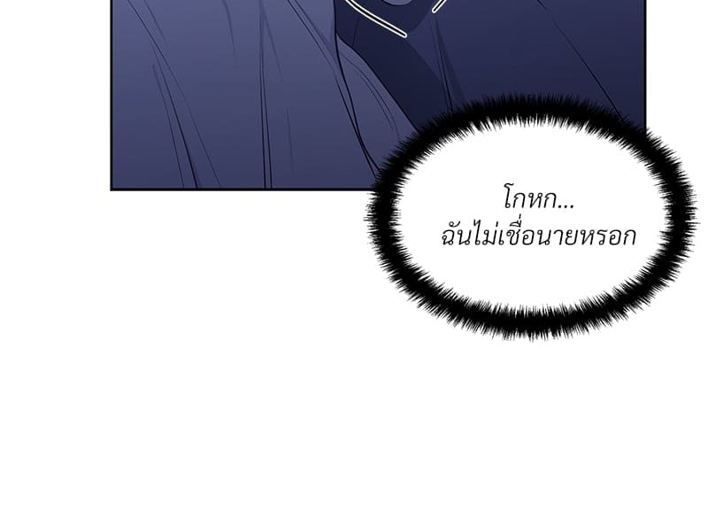 Syndrome ตอนที่ 1480