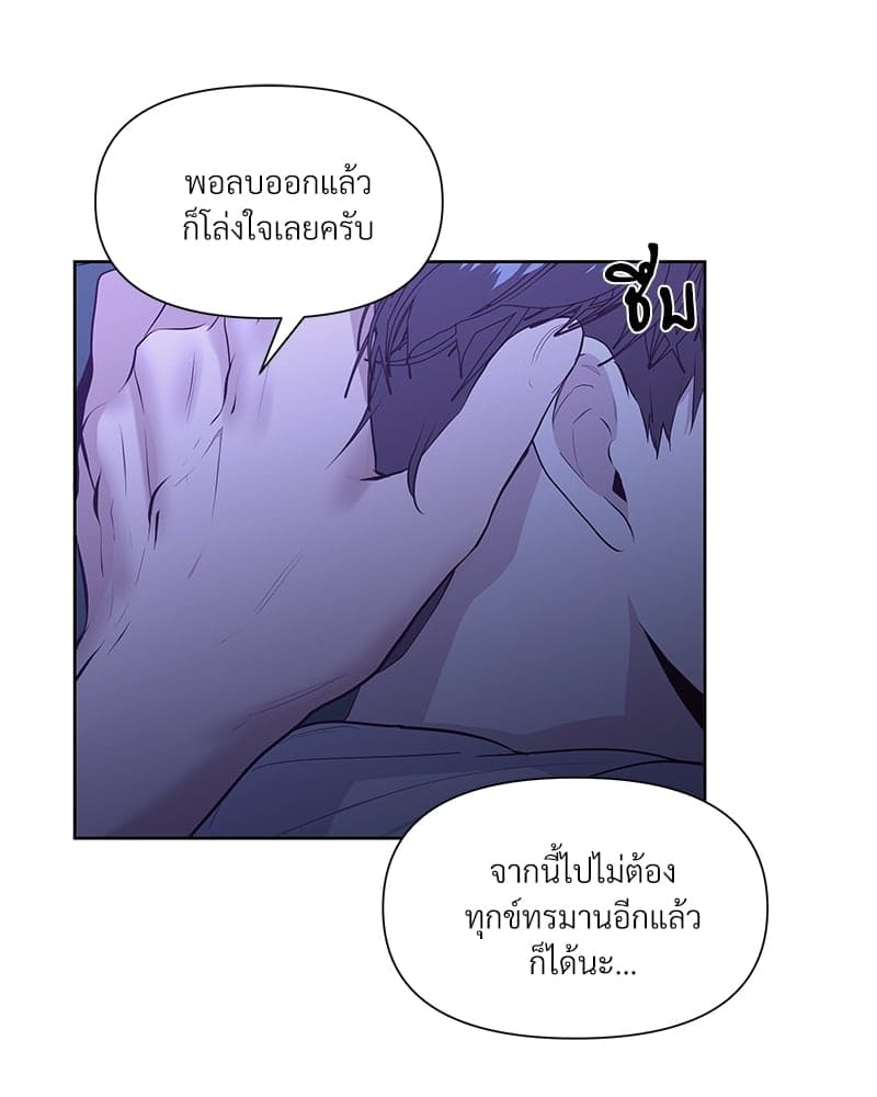 Syndrome ตอนที่ 1481