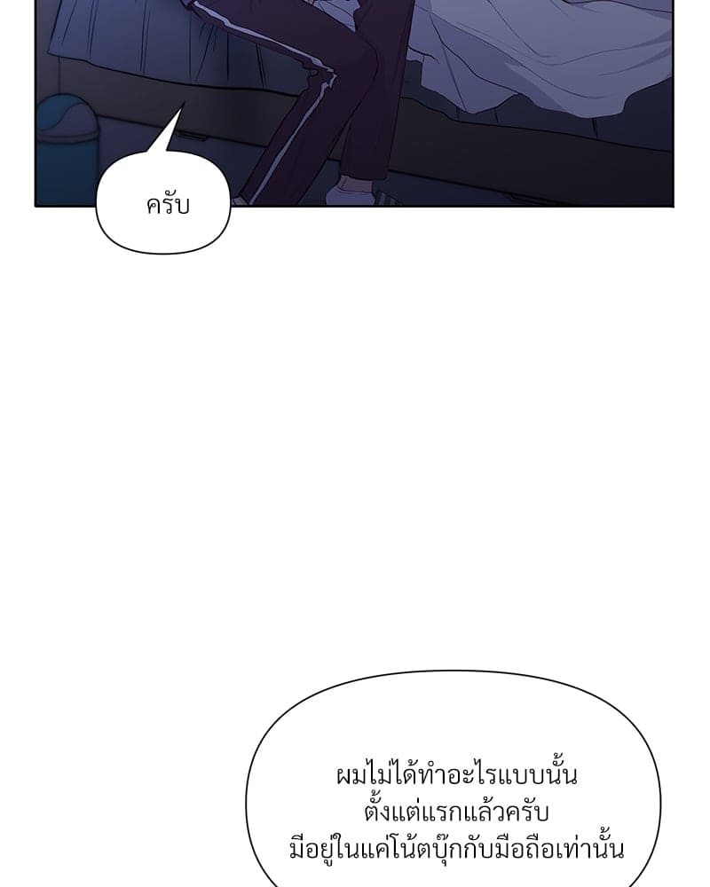 Syndrome ตอนที่ 1502