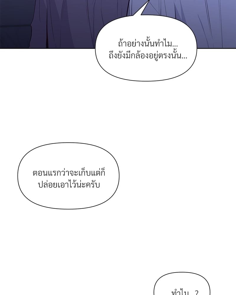 Syndrome ตอนที่ 1505