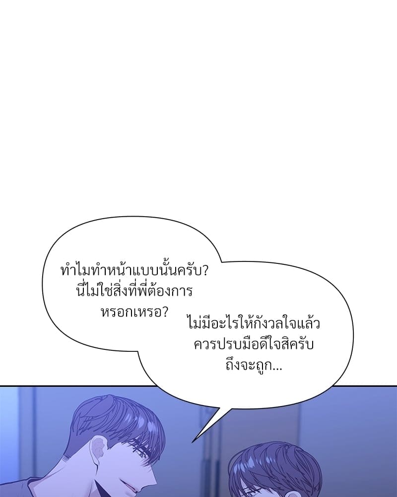 Syndrome ตอนที่ 1507