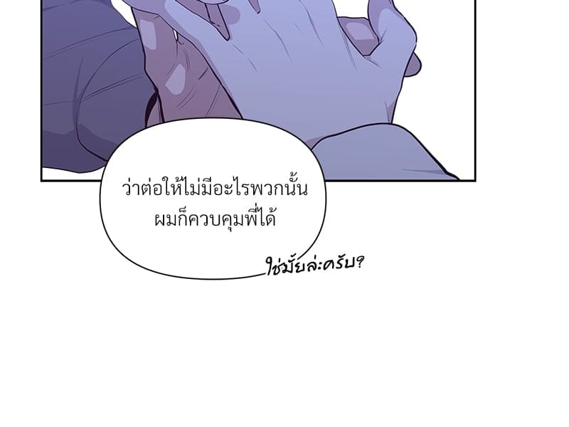 Syndrome ตอนที่ 1512