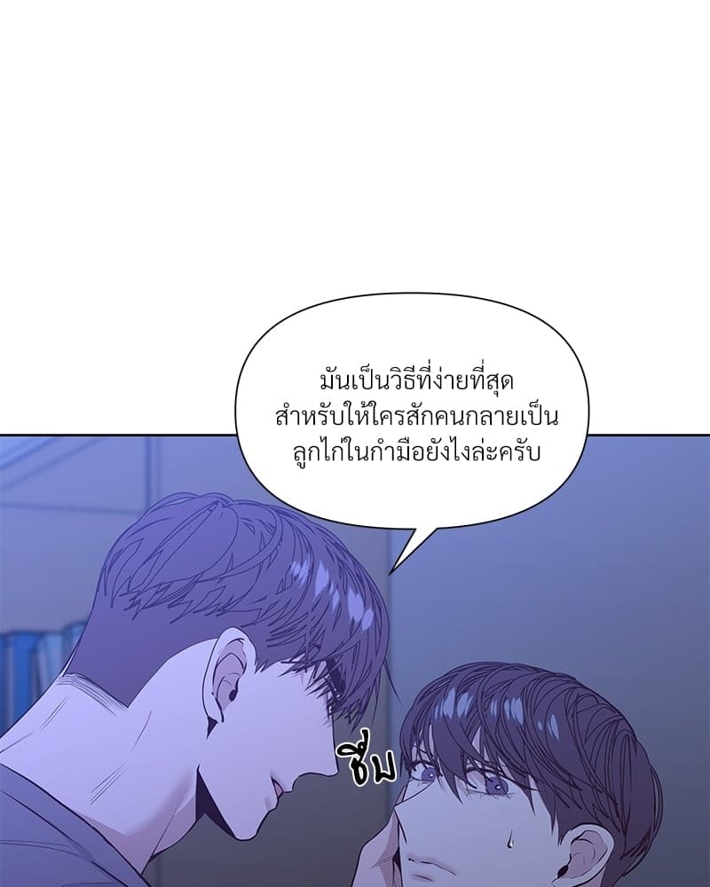 Syndrome ตอนที่ 1514