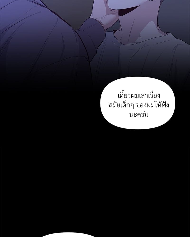 Syndrome ตอนที่ 1515