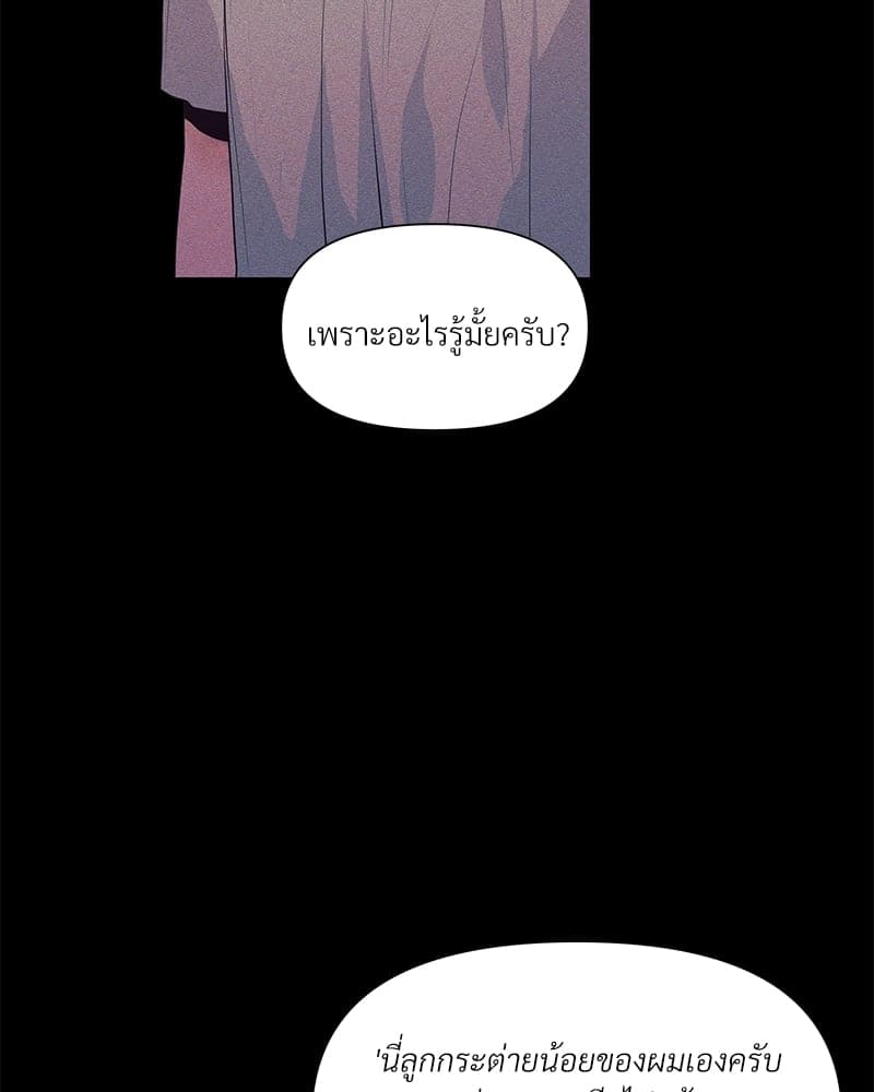 Syndrome ตอนที่ 1517