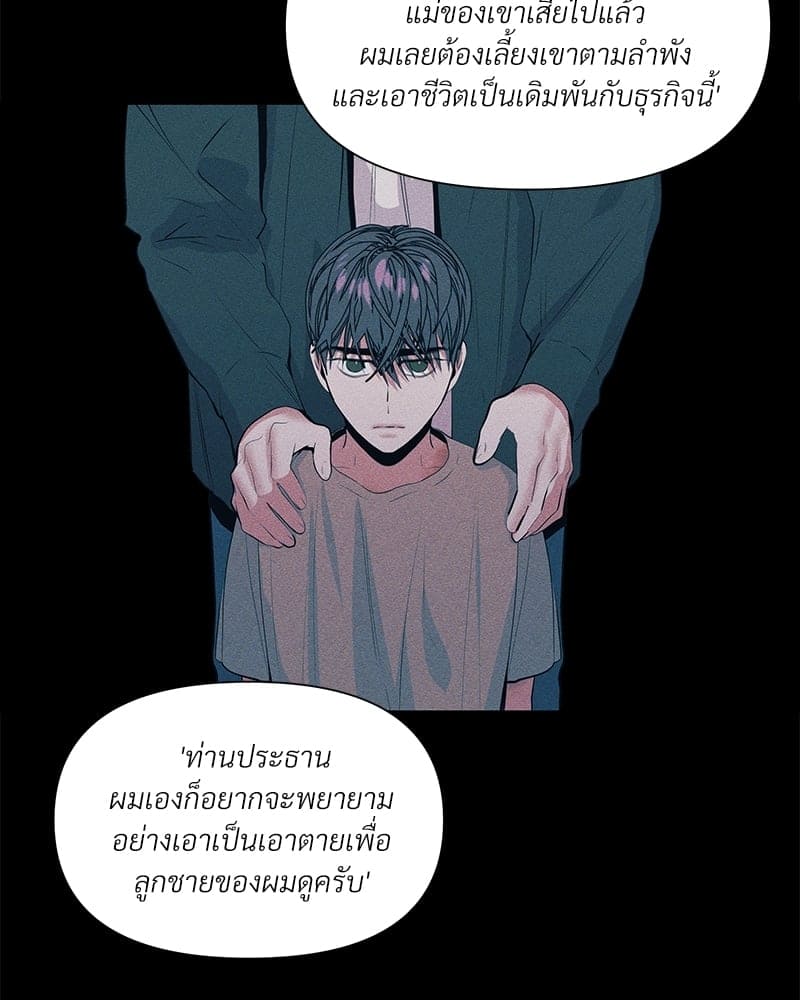 Syndrome ตอนที่ 1518