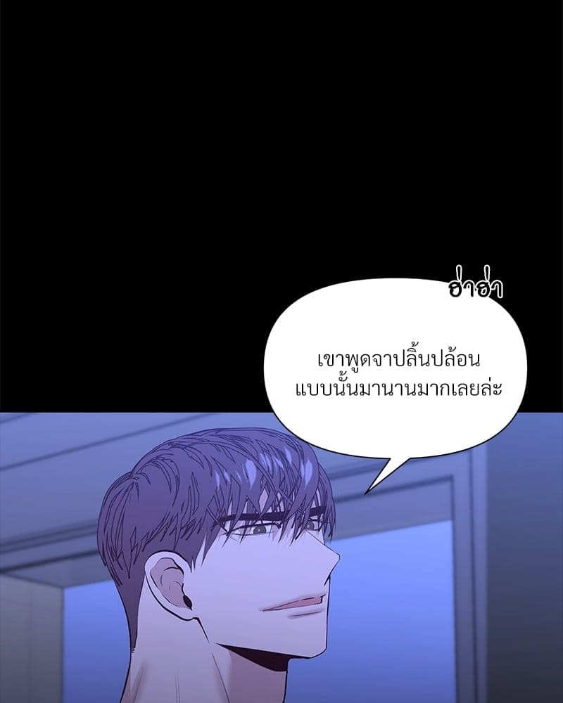 Syndrome ตอนที่ 1519