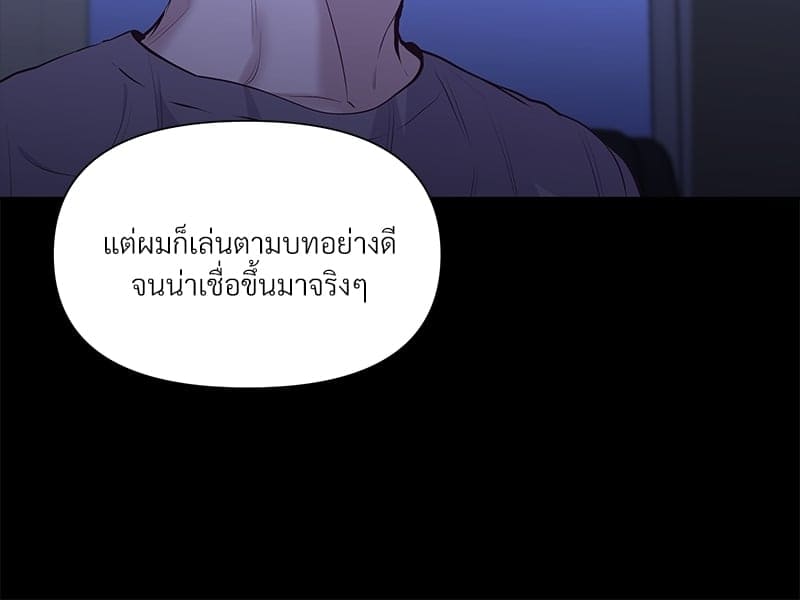 Syndrome ตอนที่ 1520